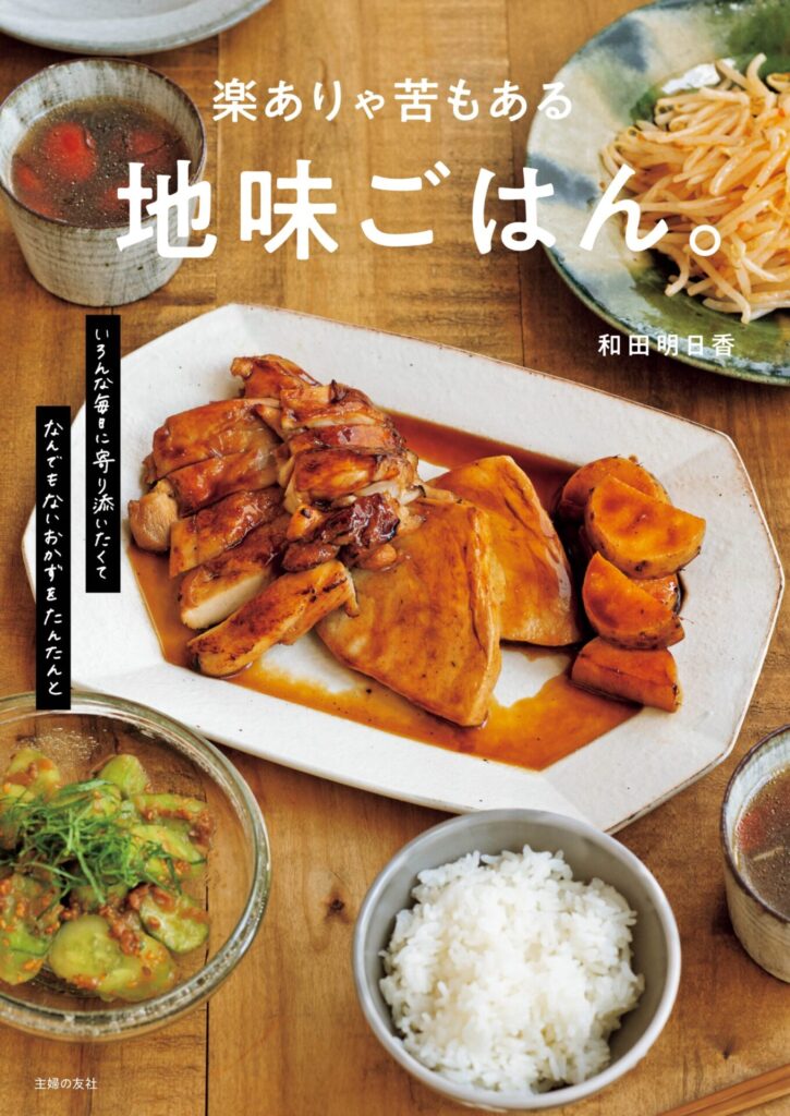 オレンジページsimple5-6月オレンジページの本オレンジページnet