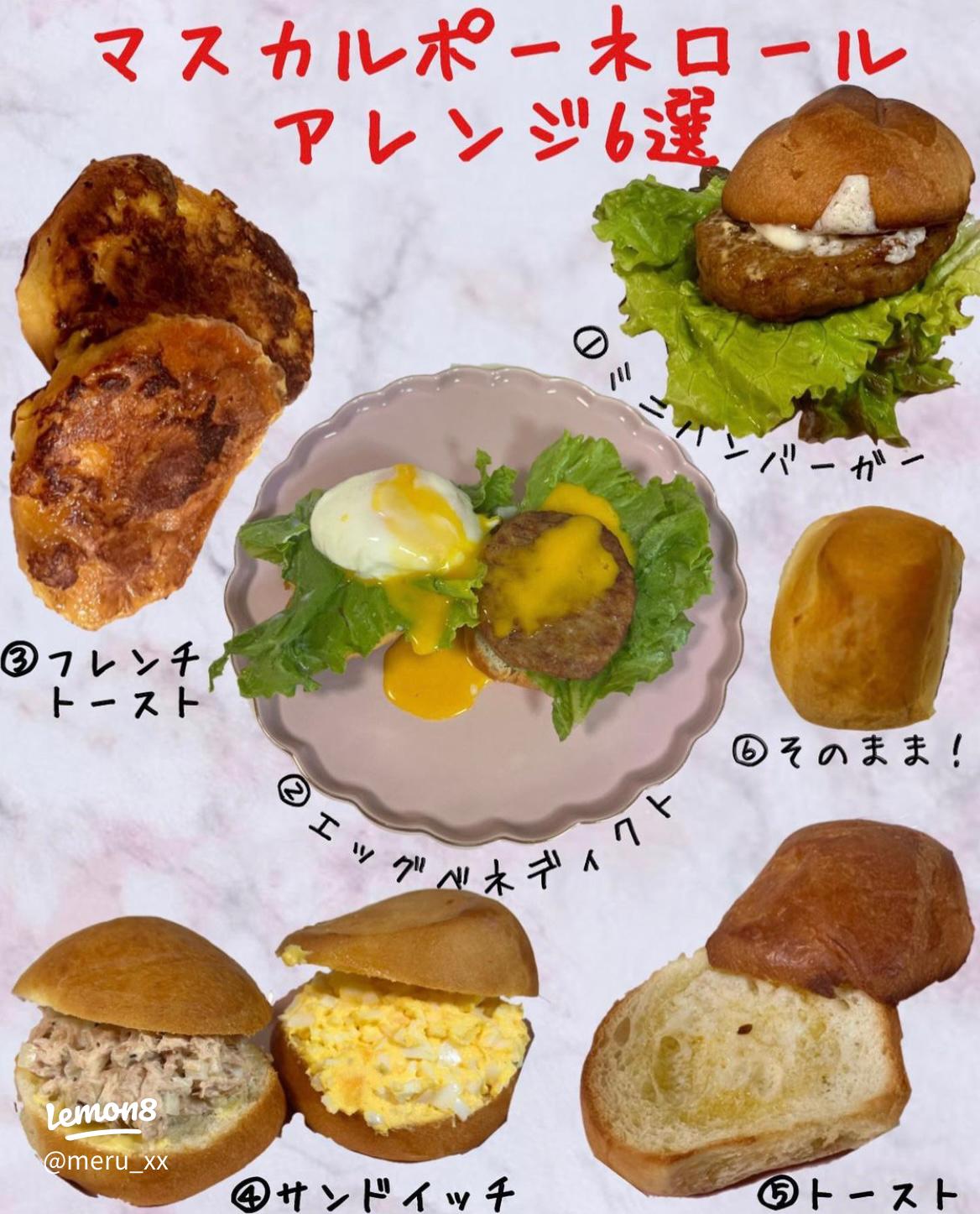 50％ビッグにリニューアル！コストコ「マスカルポーネロール」はアレンジもしやすいイチオシichioshi