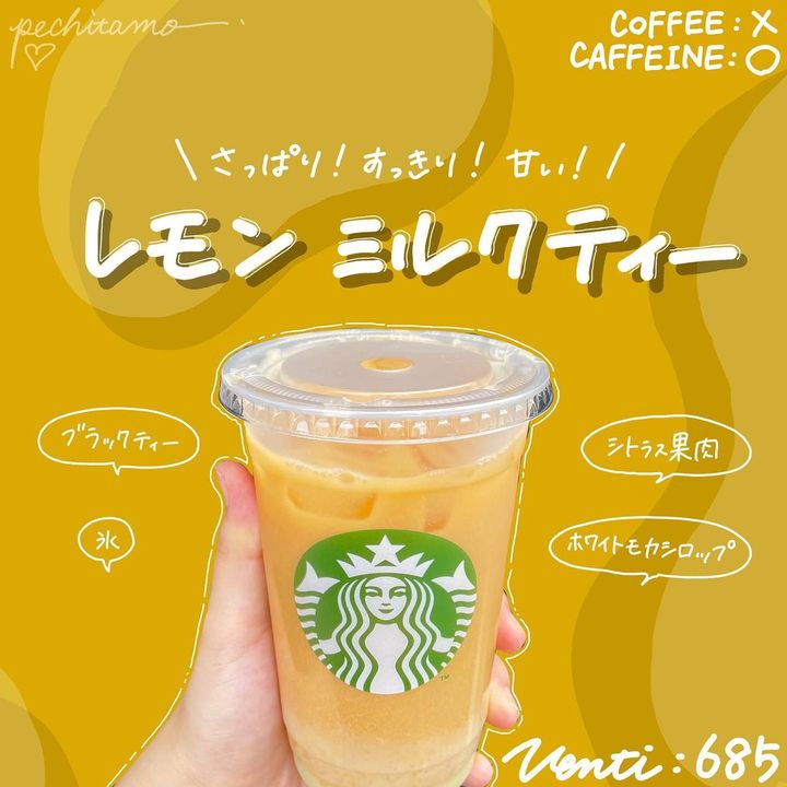 ゆず シトラス & パッション ティーティーTEAVANA™teaスターバックス コーヒー ジャパン