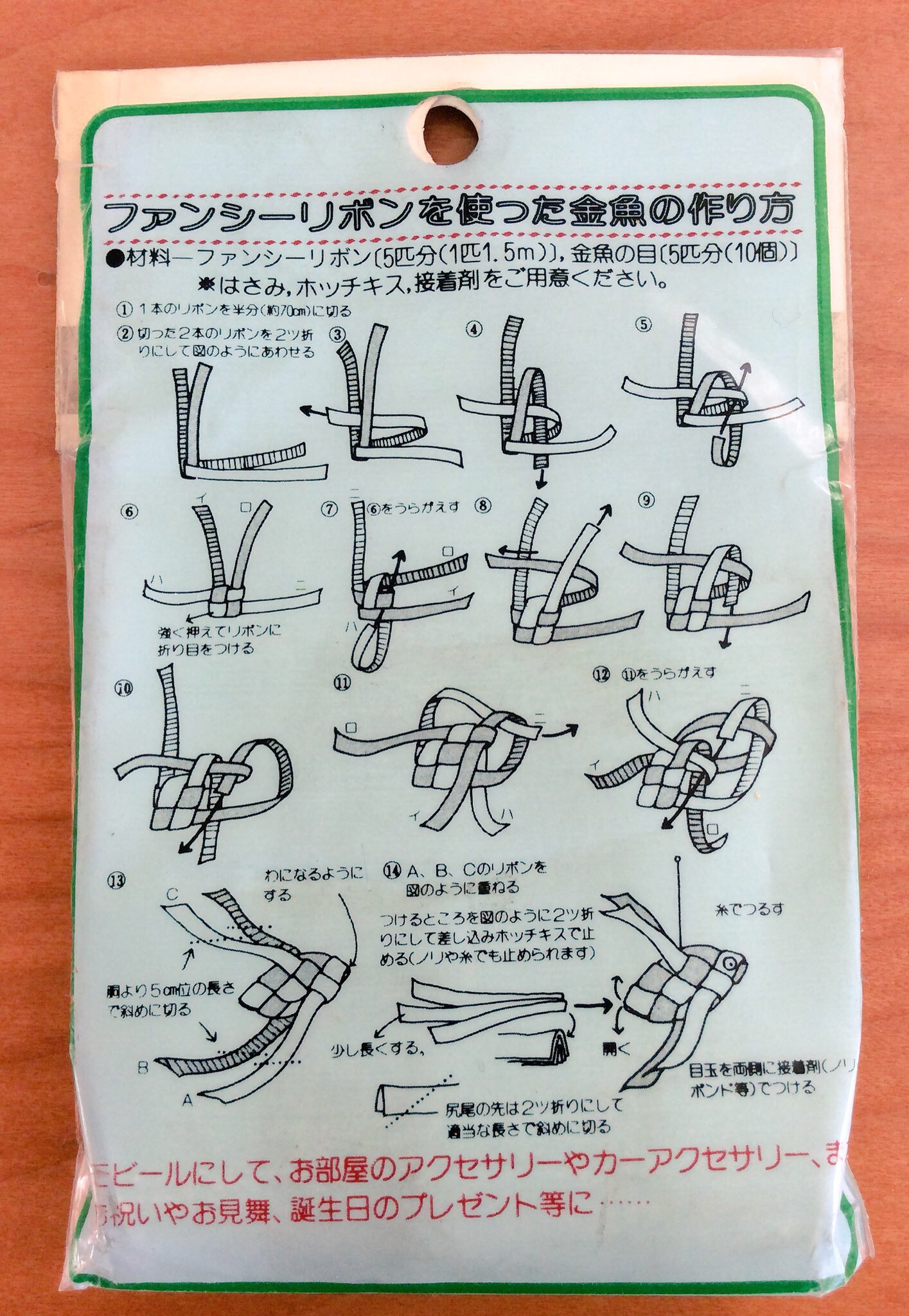 リボン 金魚 作り方 簡単TikTok