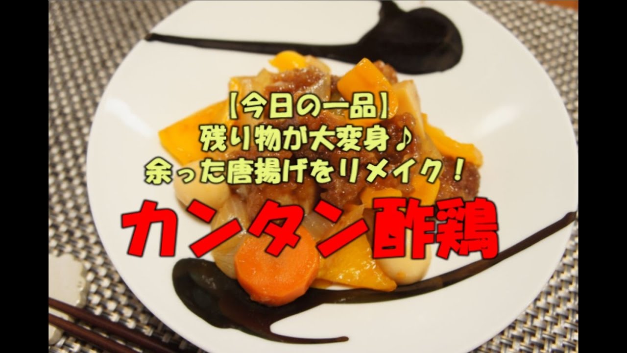 しょっぱすぎる 唐揚げ アレンジTikTok