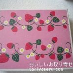 おみやげ仙台いちご日和 - 宮城 さいとう製菓 : メロン味ってメロンの味じゃない