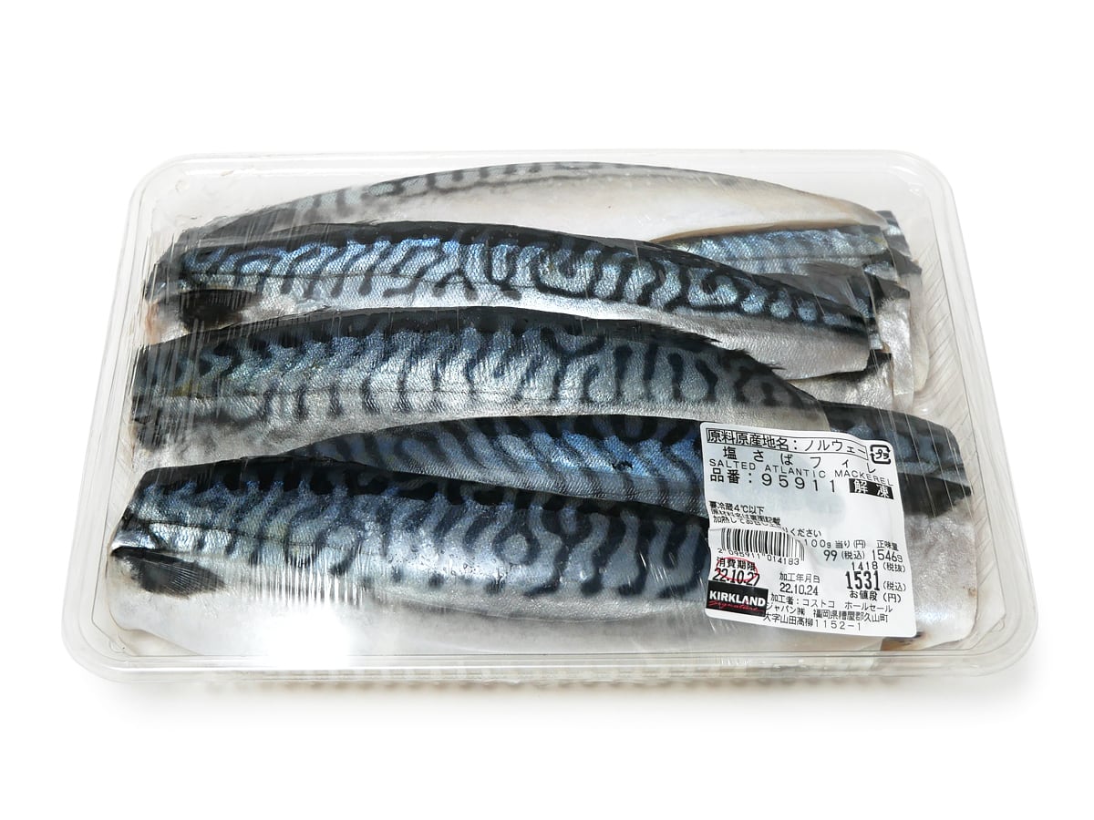 コストコの「塩さばフィレ」を実食！ノルウェー産で脂がのってて絶品aumo アウモ