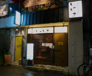 名古屋 おしゃれ居酒屋10選！デートや女子会におすすめの店を紹介aumo アウモ