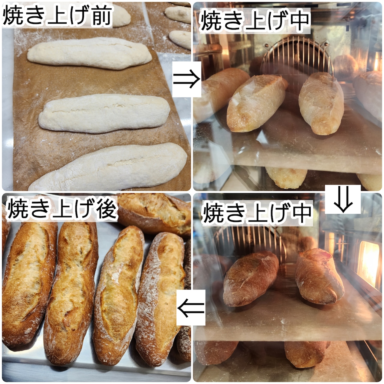 バゲットとフランスパンの違いとは？それぞれの特徴や味わいなどを解説株式会社神戸屋