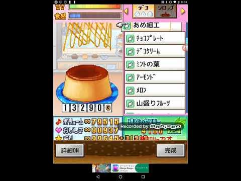 創作パティシエ部の評価レビュー！お菓子店の経営シミュレーションが楽しめるアプリマニアックス