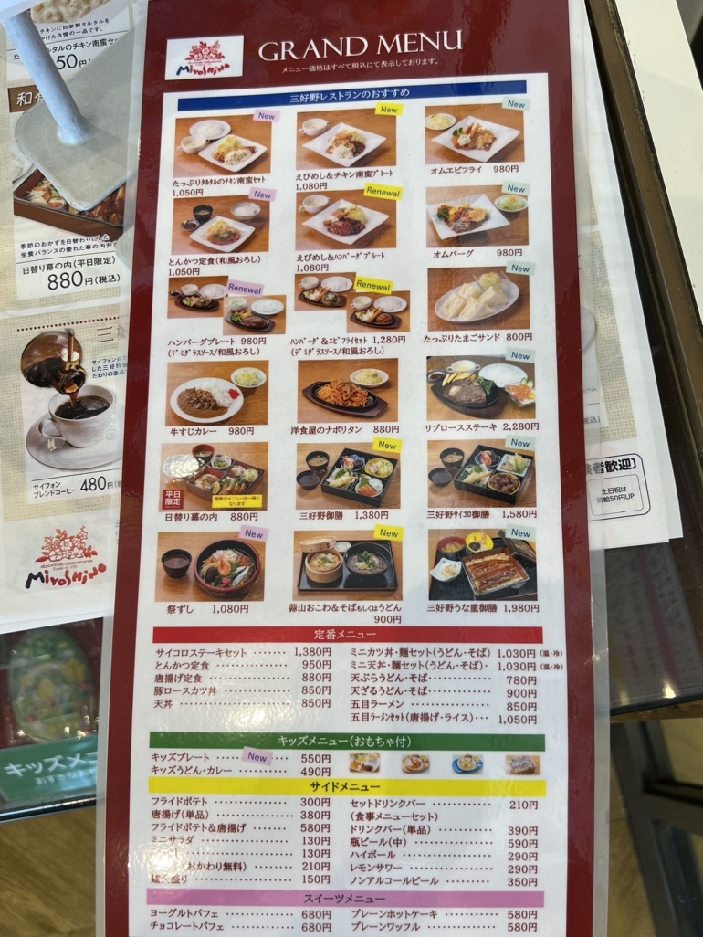 「みなさんに愛されるお店を」JR児島駅前に“祭ずし”で知られる「みよしの」監修のレストランとカフェがオープン 岡山