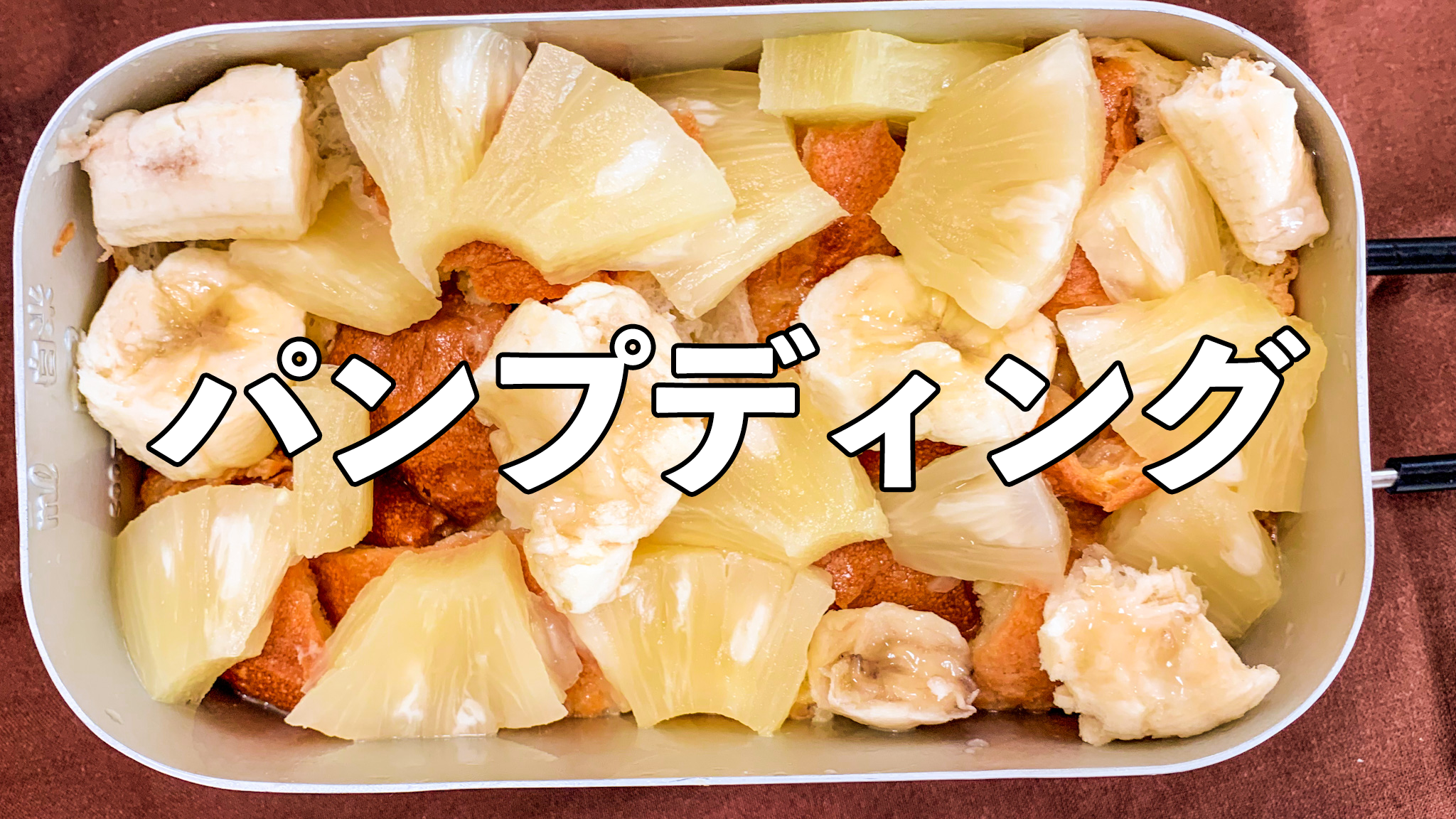 メスティン炊飯でキャンプ気分 固形燃料用 五徳 コンロ can+roⅡ その他調理器具 PLUS MANIA 通販14231859Creema クリーマ