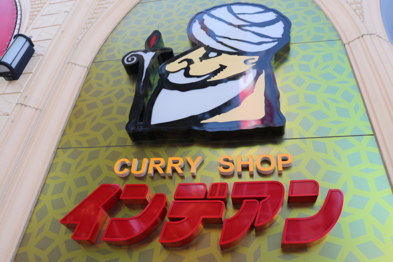 ANAで行く帯広旅15 ～帯広のソウルフード インディアンカレー～ : Dora's Funny Life ～楽しい旅とグルメな話・他～