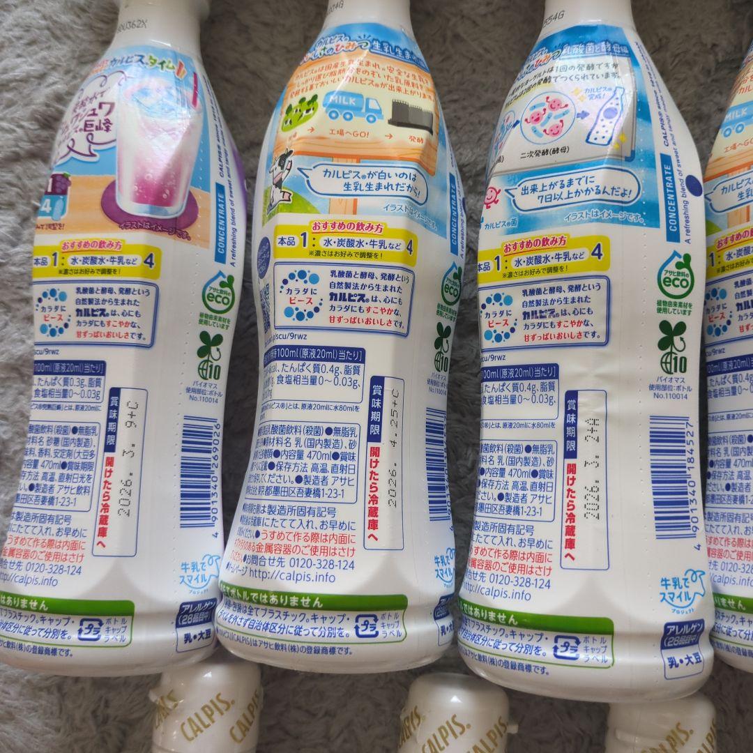 送料無料 ☆まとめ買い☆ カルピス カルピス原液白Ｌパック １Ｌ ×6個 イージャパンモール の通販はau PAY マーケット -信頼のディスカウントストア イージャパンau PAY マーケット－通販サイト