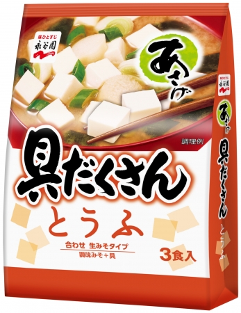 味の素 具たっぷり味噌汁 なす 15.3g×10個: 食品・飲料・産地直送－オフィス・現場用品の通販キラット KILAT
