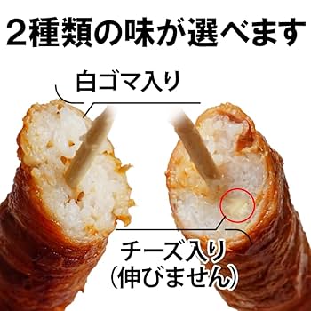 肉巻きチーズおにぎり