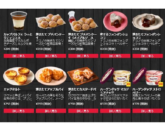 ドミノピザのサイドメニューおすすめ!ハズレなしのベスト5ぐるめタンサック