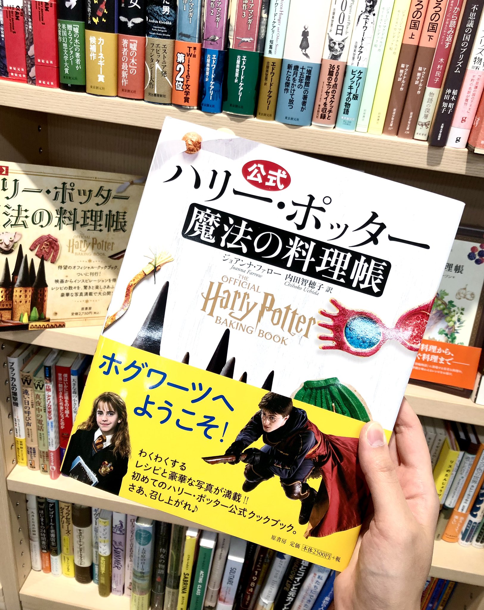 楽天市場最大1000円OFFクーポン買えば買うほど割引の洋書フェア洋書 ハリーポッター公式ベーキングブックジョアンナ・ファローThe Official Harry Potter Baking Book: 40+ Recipes Inspired by the FilmsJoanna Farrow: 米国サプリ直販のNatural