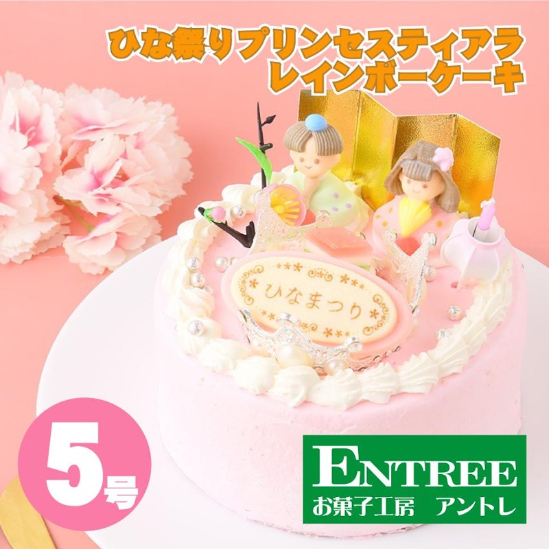 簡単、可愛い！ひな祭りケーキ＊＊ by Tあずさクックパッド簡単おいしいみんなのレシピが392万品