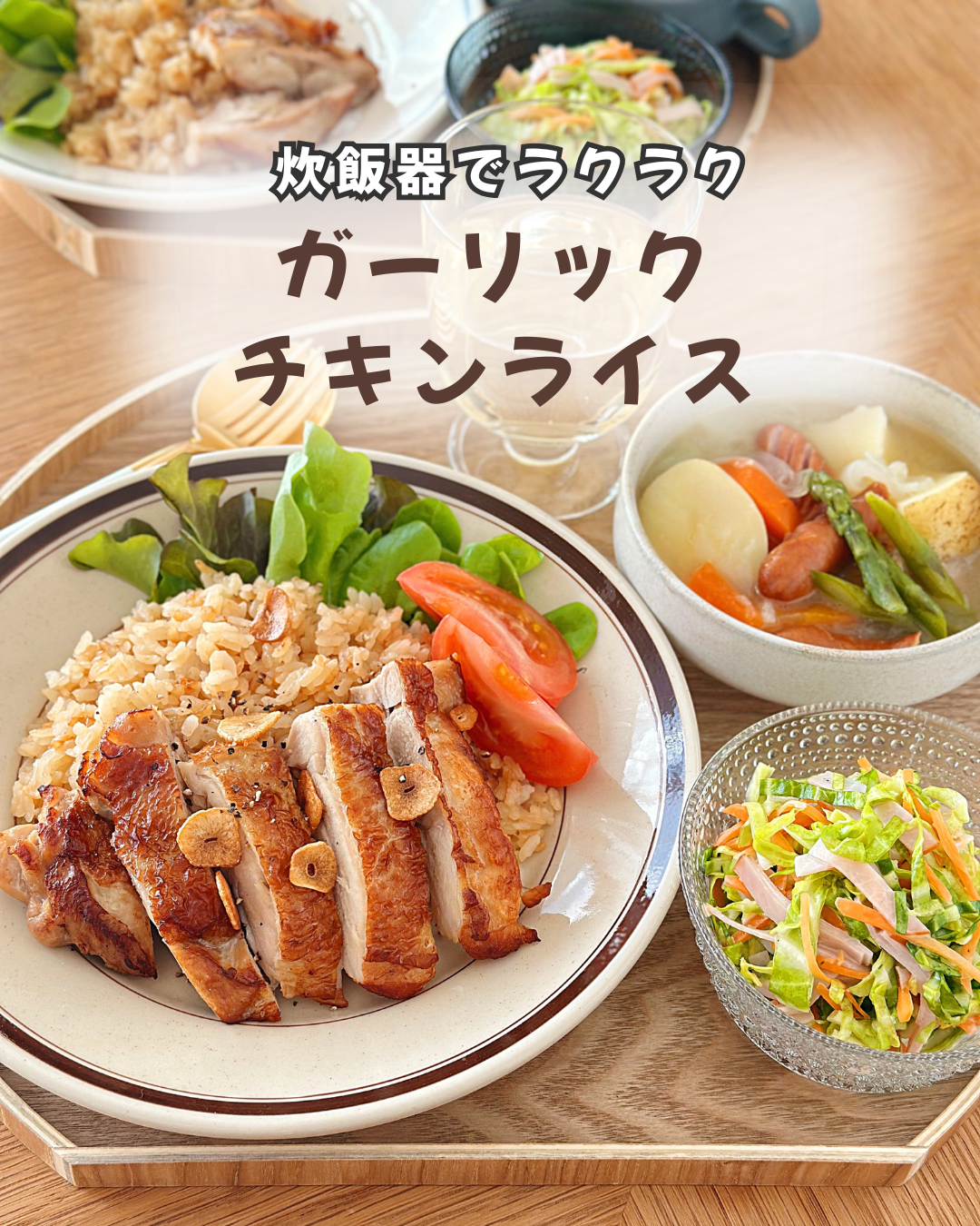 こんばんは！ヾ ・∀・*@umi_suihan_recipe 今回炊飯器で『チキンカレーピラフ』を作ったよᐛو材料入れるだけでできちゃう、ほったらかし最高 *ᐛ* ᒃ✨ 炊飯するまで3分以内！材料米 2合 冷凍ミックスベジタブル 100㌘水 2のメモリまで 鶏もも肉 400