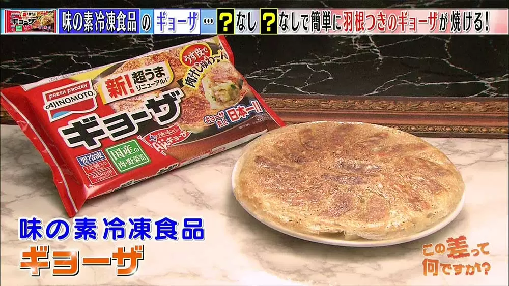 羽根つき餃子の焼き方☆～冷凍からの～ レシピ・作り方 by NATSUOYA - 楽天レシピ