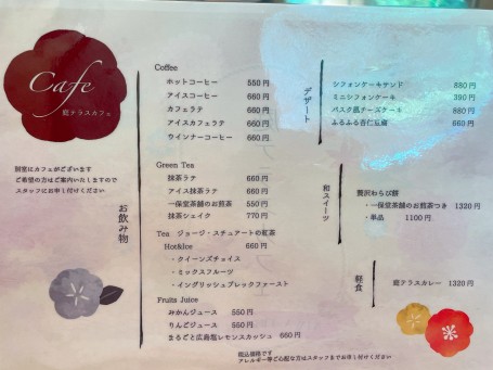 お庭でわんことカフェタイム 予約制古民家カフェ三木ランチ自家焙煎珈琲古民家食堂喫茶 桜花宴 はなうた