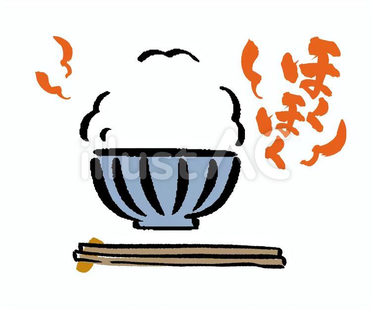 2ページ目定食 手書きイラスト無料イラスト・フリー素材なら「イラストAC」