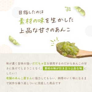 楽天市場 ずんだ餅 送料無料 じんだん本舗 大江 だだちゃ豆入 ずんだ餅 24個 8個 約350g ×3パック山形県鶴岡産 冷凍配送 :山形ふるさと食品館 山形 通販