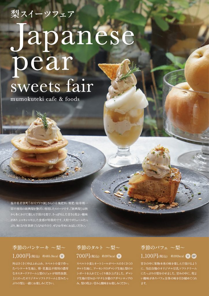 長月 懐石 デザート 梨のレアチーズケーキ 梨のシャーベット ナガノパープル ミント 9月は旬の梨を使ったスイーツ🍐 中でも甘みと旨味の強い豊水で。レアチーズケーキ自体にも梨を擦りおろして入れ、 中にコンポートを入れ食感にアクセントを。 梨シャーベットは程よく