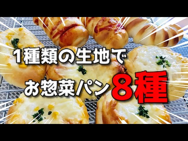 低糖質パンミックスで作る、シンプル丸パンとロールパン