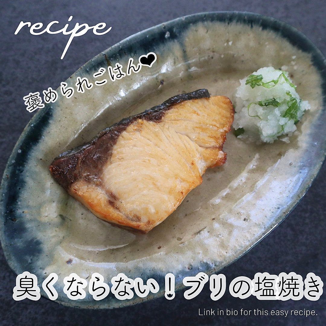 ぶりの照り焼き