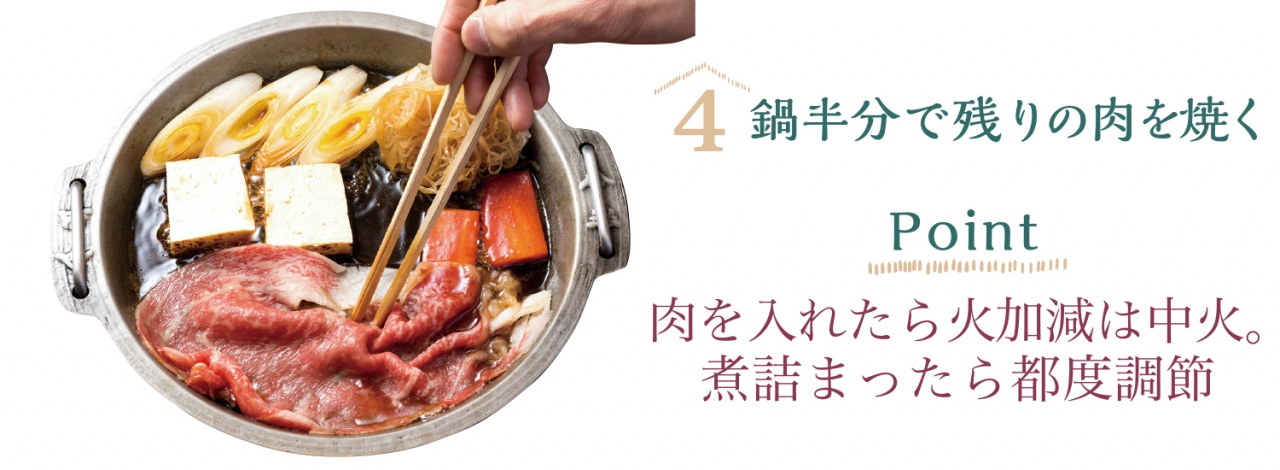 すき焼き 割り下 作り方 笠原TikTok