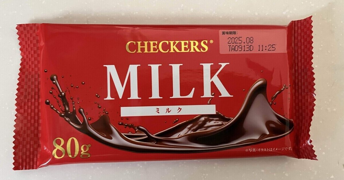 ダイソー100均板チョコ購入！ミルクとビタースイートとブラック味の比較と準チョコレートとは