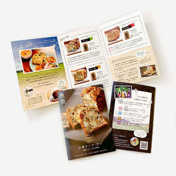 撮影・パンフレット制作事例_食品大阪・東京のデザイン会社 タイタン・アートブランディング・WEB・パッケージデザイン・パンフレット ・カタログ制作