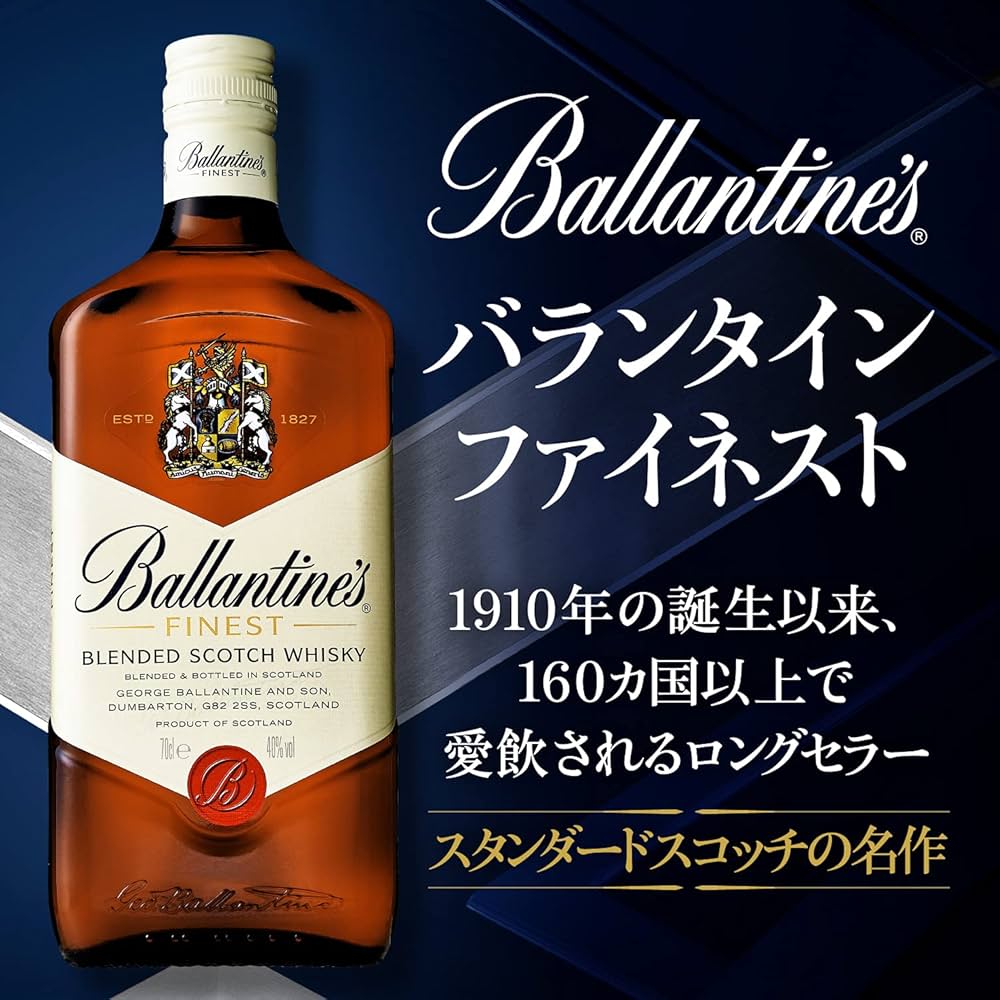 バランタイン7年レビュー！ハイボールに最適な高コスパブレンデッド！sister-leyのウイスキーブログ