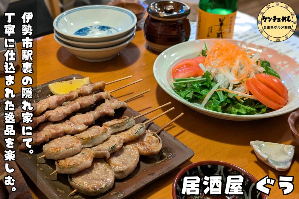 伊勢出身の筆者おすすめ！ 伊勢神宮周辺の絶品ランチ をご紹介♪aumo アウモ