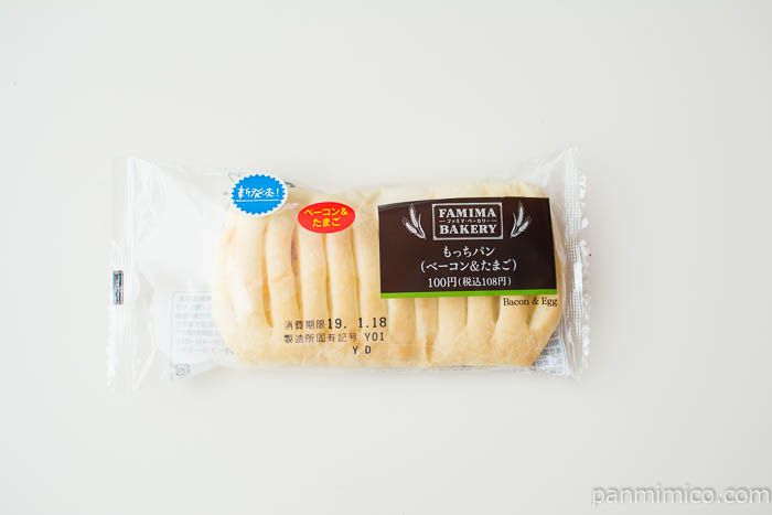 ファミリーマート ベーコン＆マヨパンコンビニ・スーパー・外食日記