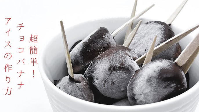 簡単アレンジ コロコロチョコバナナ