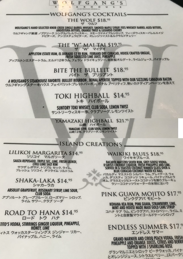 ウルフギャングハワイは予約なしでも楽しめる？リアル体験レポートおとな開運女子部