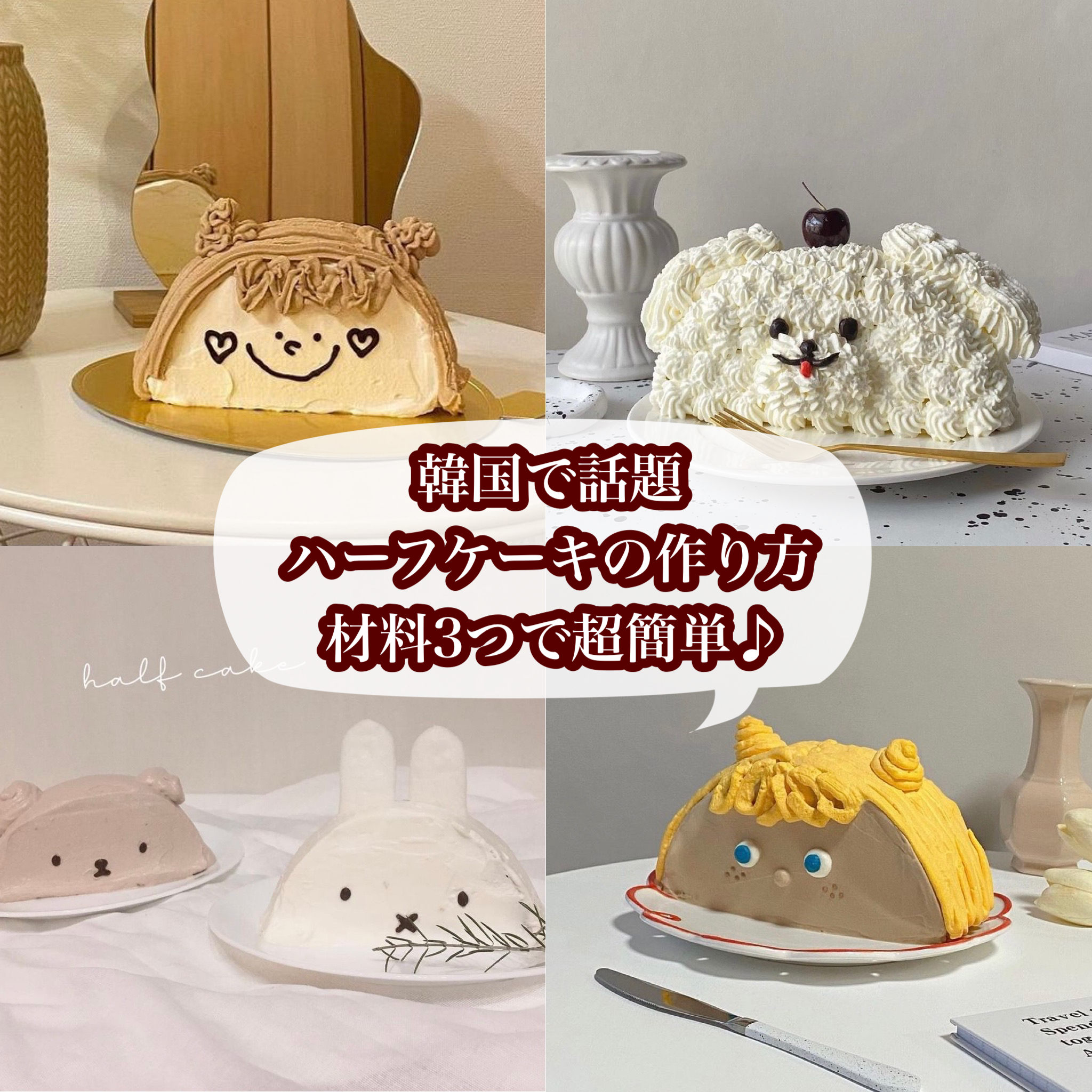 簡単!推し色バースデーケーキ