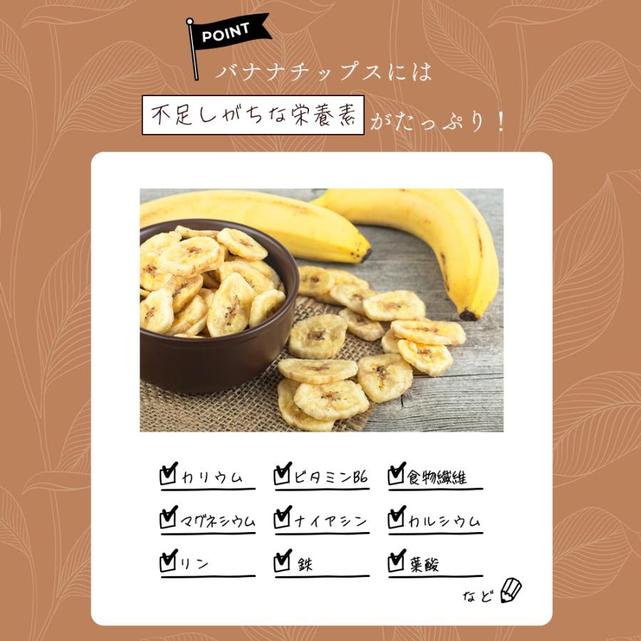 バナナチップスのココナッツオイルは太る？カロリー・成分を紹介お役立ち！季節の耳より情報局