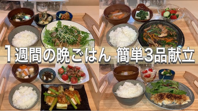 節約 1500円で1週間分の副菜作り置きレシピ6品 簡単×健康 子供も大人も喜ぶ献立