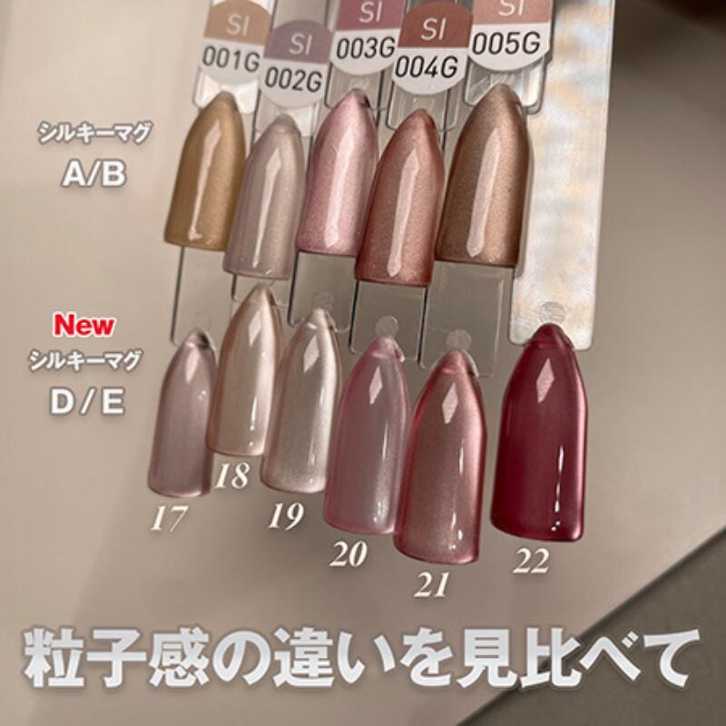 上品シルキーなくすみカラー☆NEW COLOR特集シャイニージェル公式ショップ