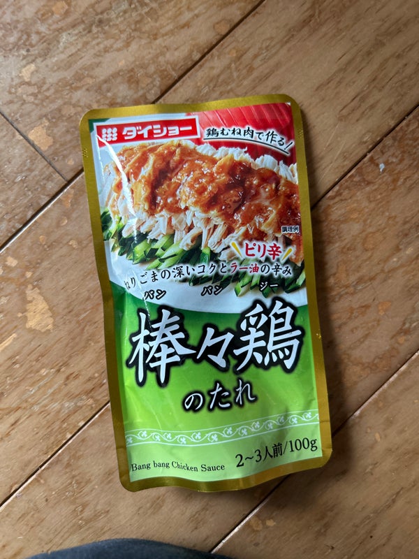 棒棒鶏の人気レシピ20選！基本のタレのレシピもご紹介の人気レシピ・作り方デリッシュキッチン