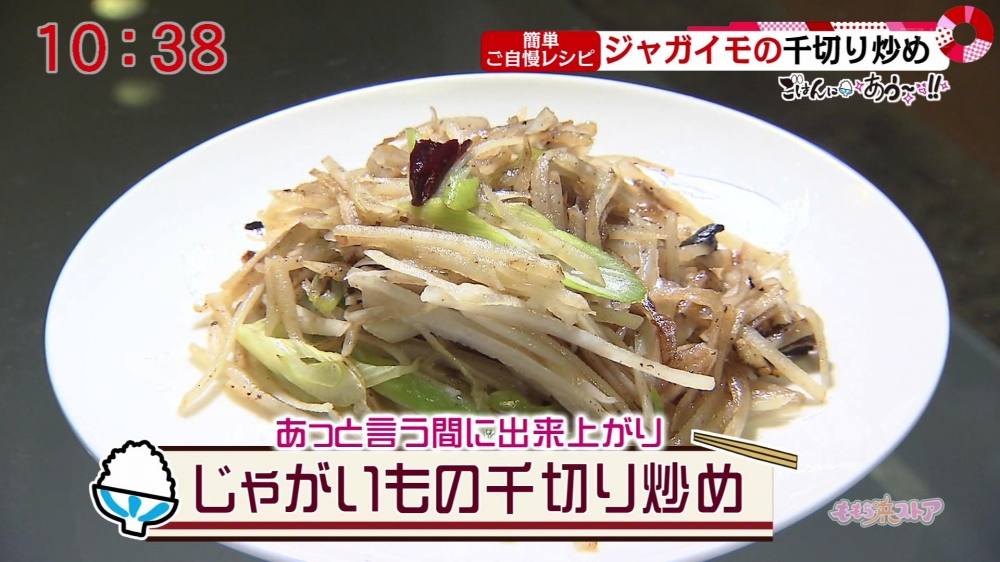 千切りじゃがいも 新じゃが のカレー炒めの作り方♪新じゃがなので皮のままでOK！カレー味のシャキシャキ食感のじゃがいもがおつまみに最高に美味しいです