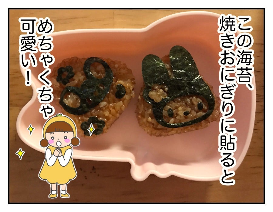 焼きおにぎりで♡三角ジャッキー♡モニター参加&田植え体験♪』