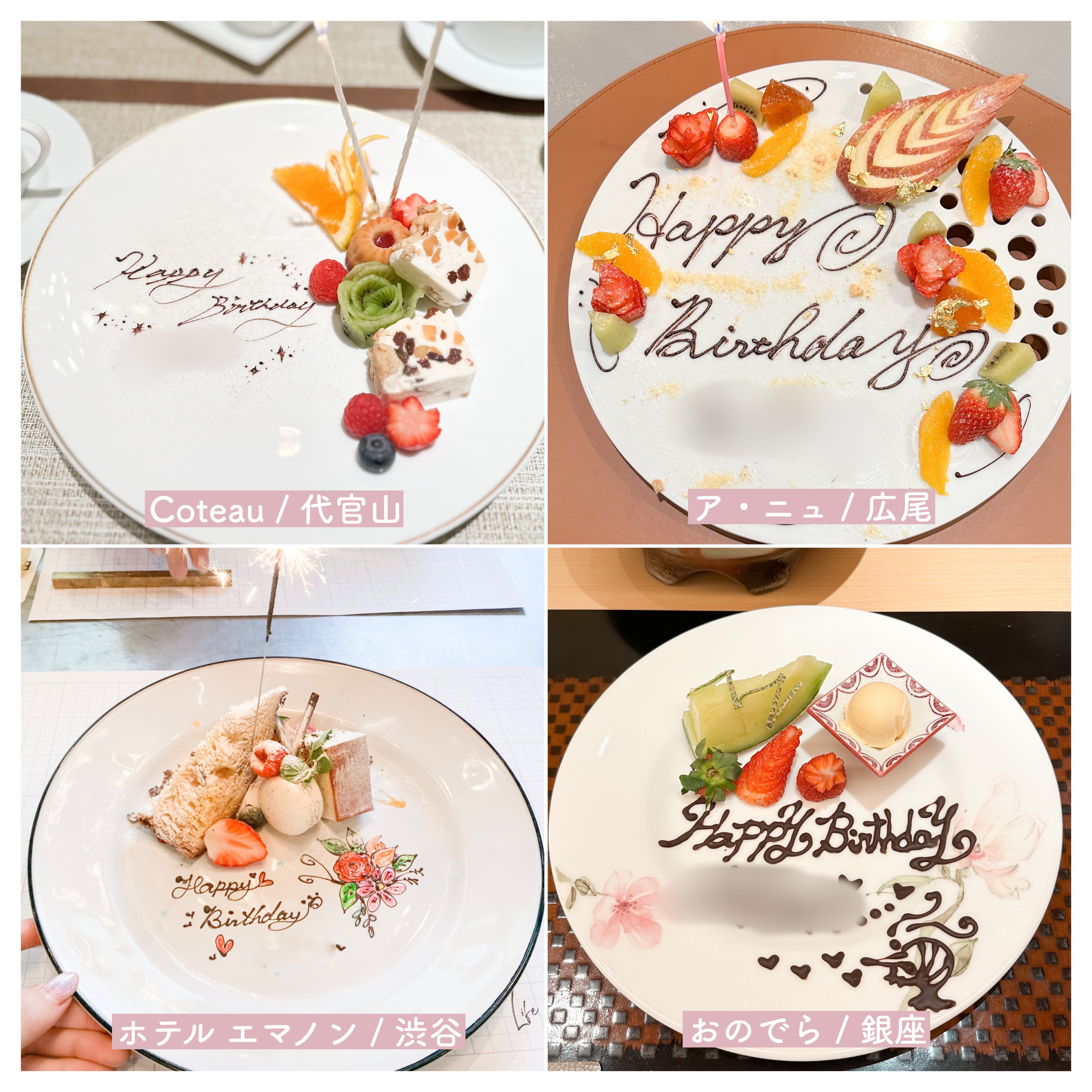 渋谷・恵比寿の女子会で誕生日を祝うならココ！バースデープレートが可愛いカフェおすすめ12選！RETRIP リトリップ