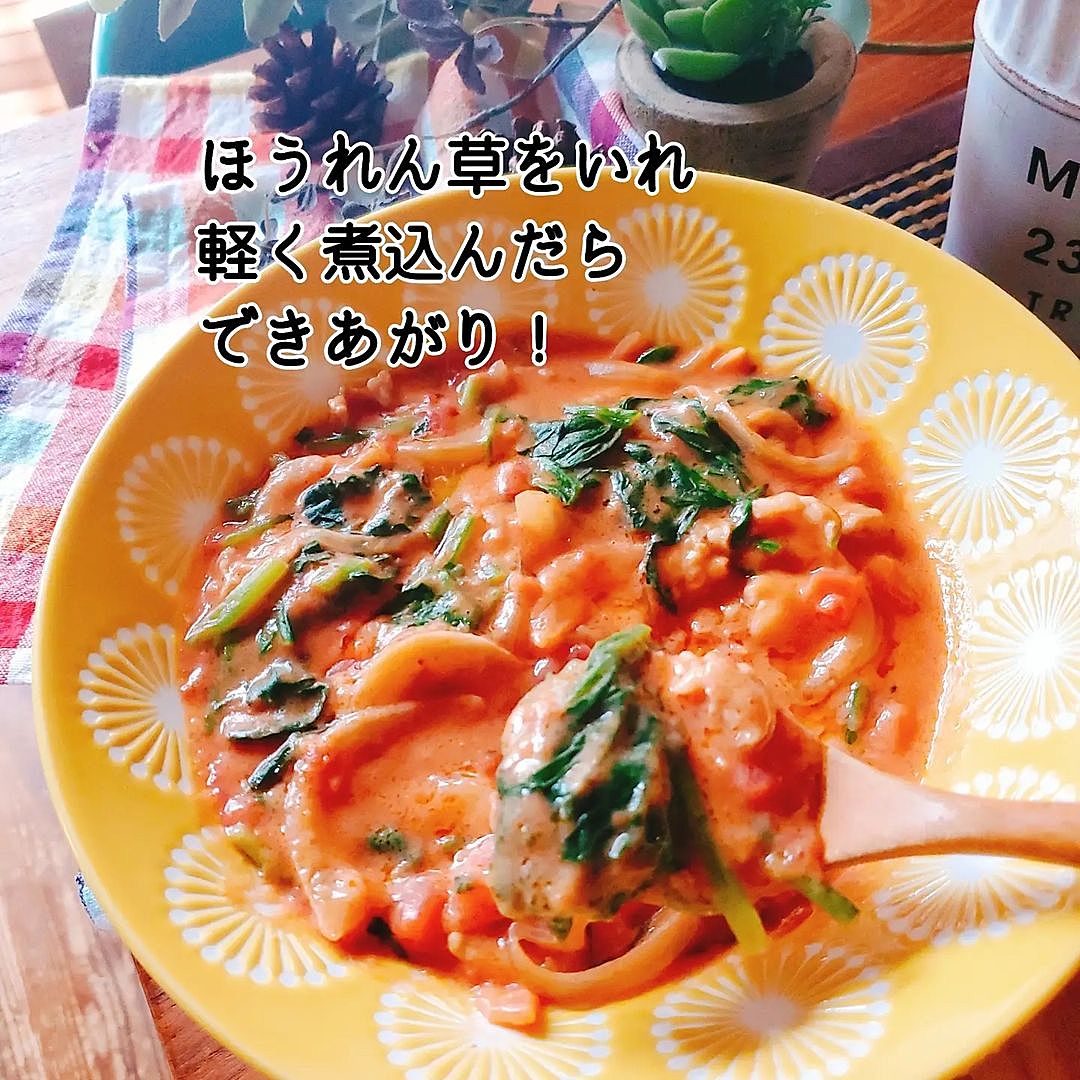 お手軽絶品パスタ♪ 豚バラとほうれん草のトマトパスタ