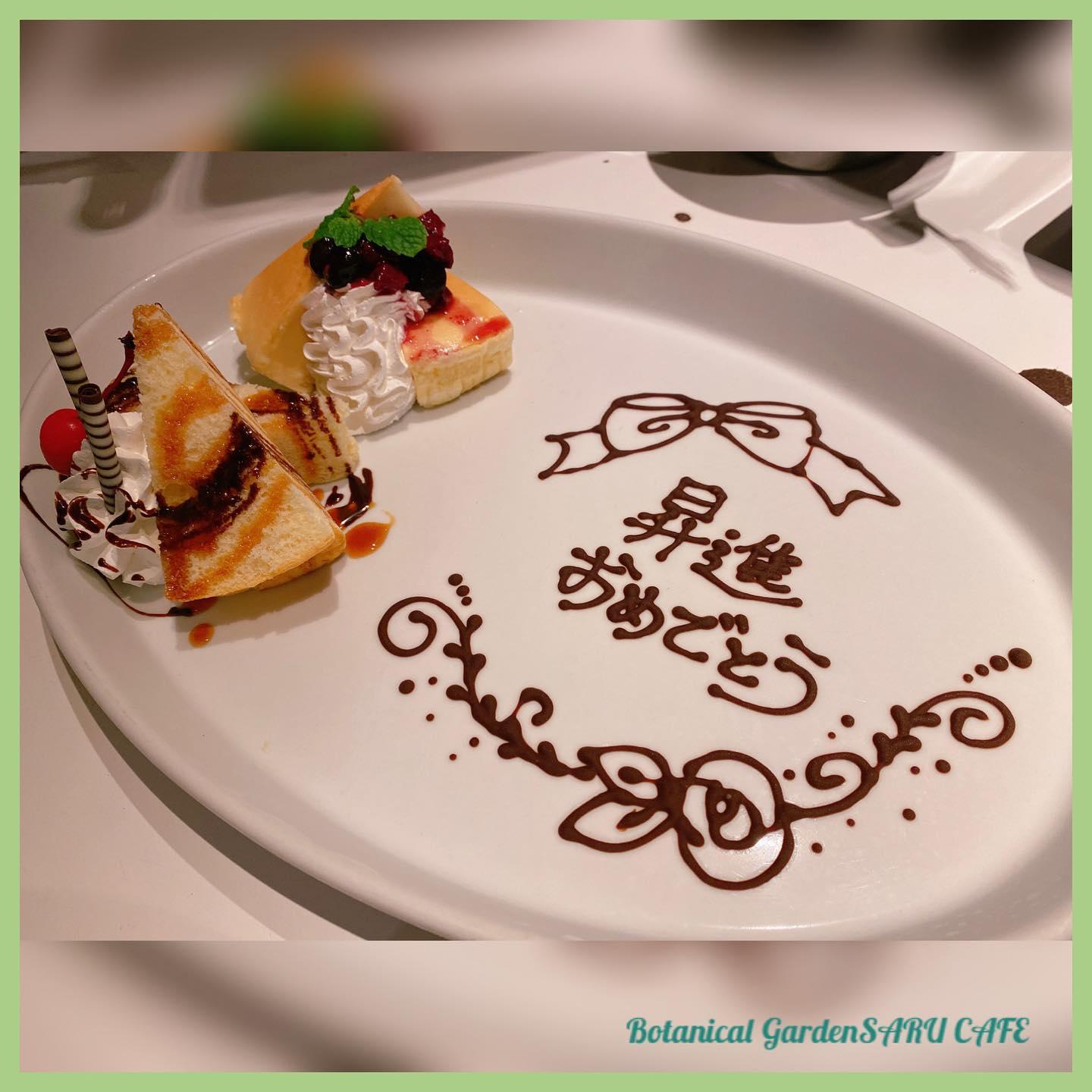 デザートプレートのご注文方法Concerto 渋谷区代々木上原にあるイタリアンレストラン