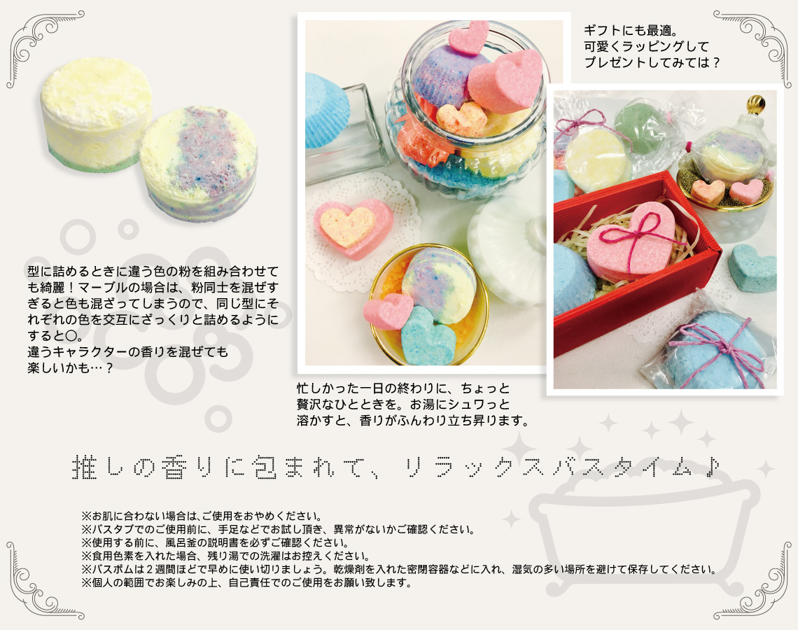 ひまわりイベント「バスボムつくり」社会福祉法人下関みらい 小月こども園