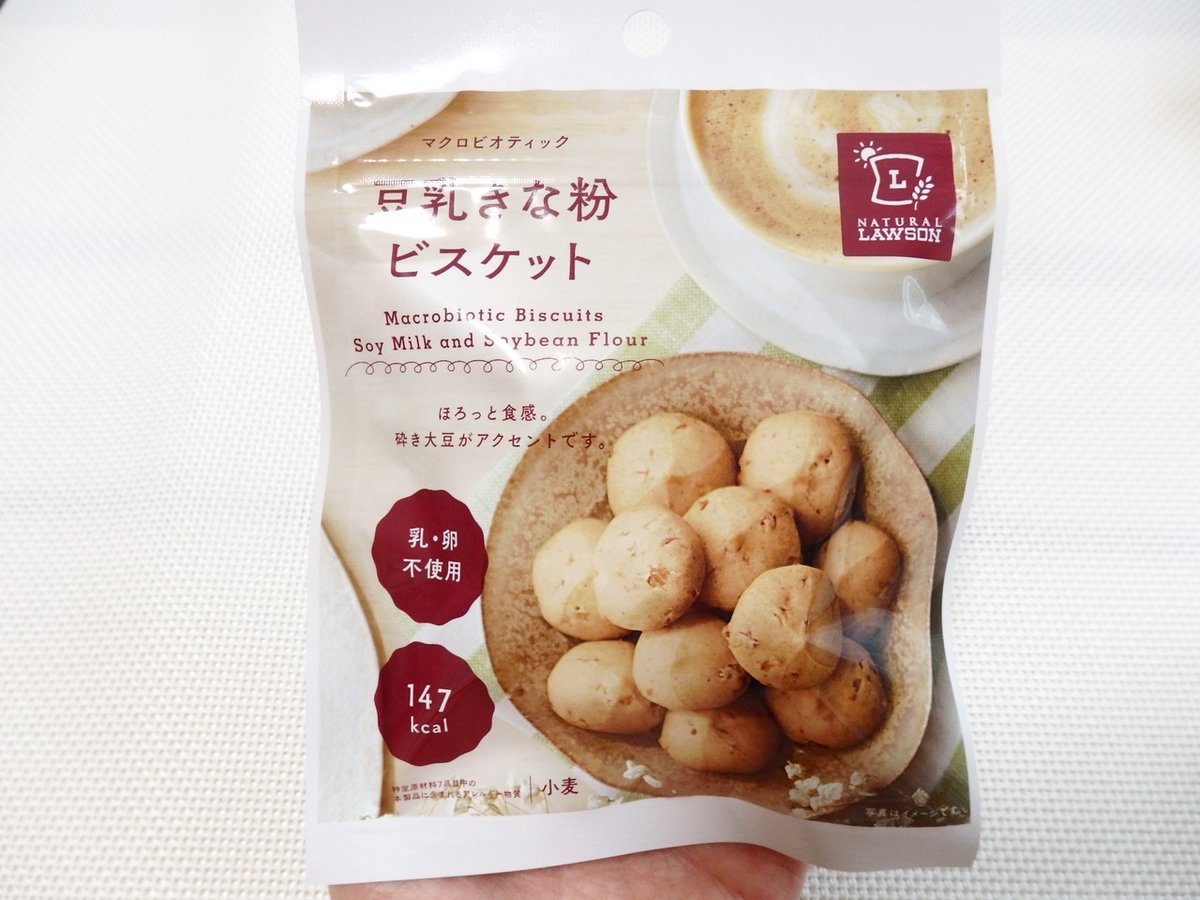 ローソン 1袋58kcalってマジ ？ストック確定の「やみつきおやつ」サクサク食感がクセになる