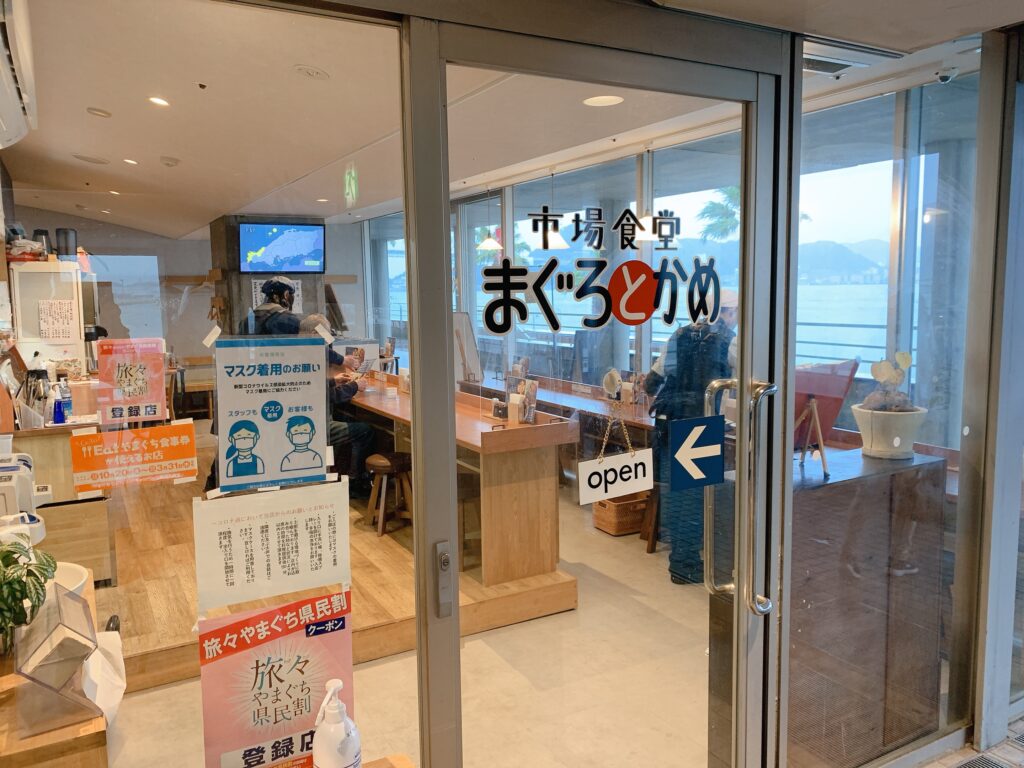 市場食堂 まぐろとかめ 下関 魚介・海鮮料理- Retty レッティ