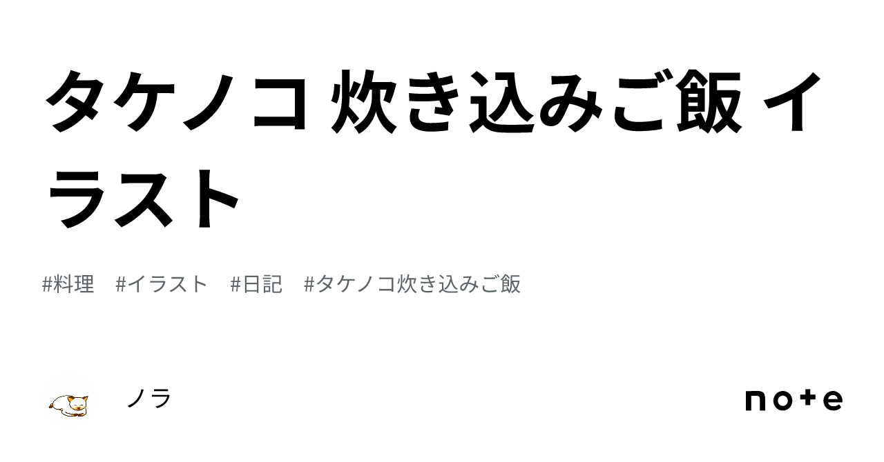 炊き込みご飯イラスト無料イラスト・フリー素材なら「イラストAC」
