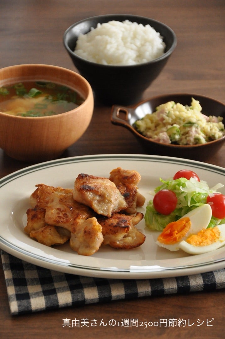 2種の味を楽しむ鶏から揚げ ポテトサラダ水菜のすまし汁 食材宅配のヨシケイ 夕食ネット レシピ・メニュー・献立付き